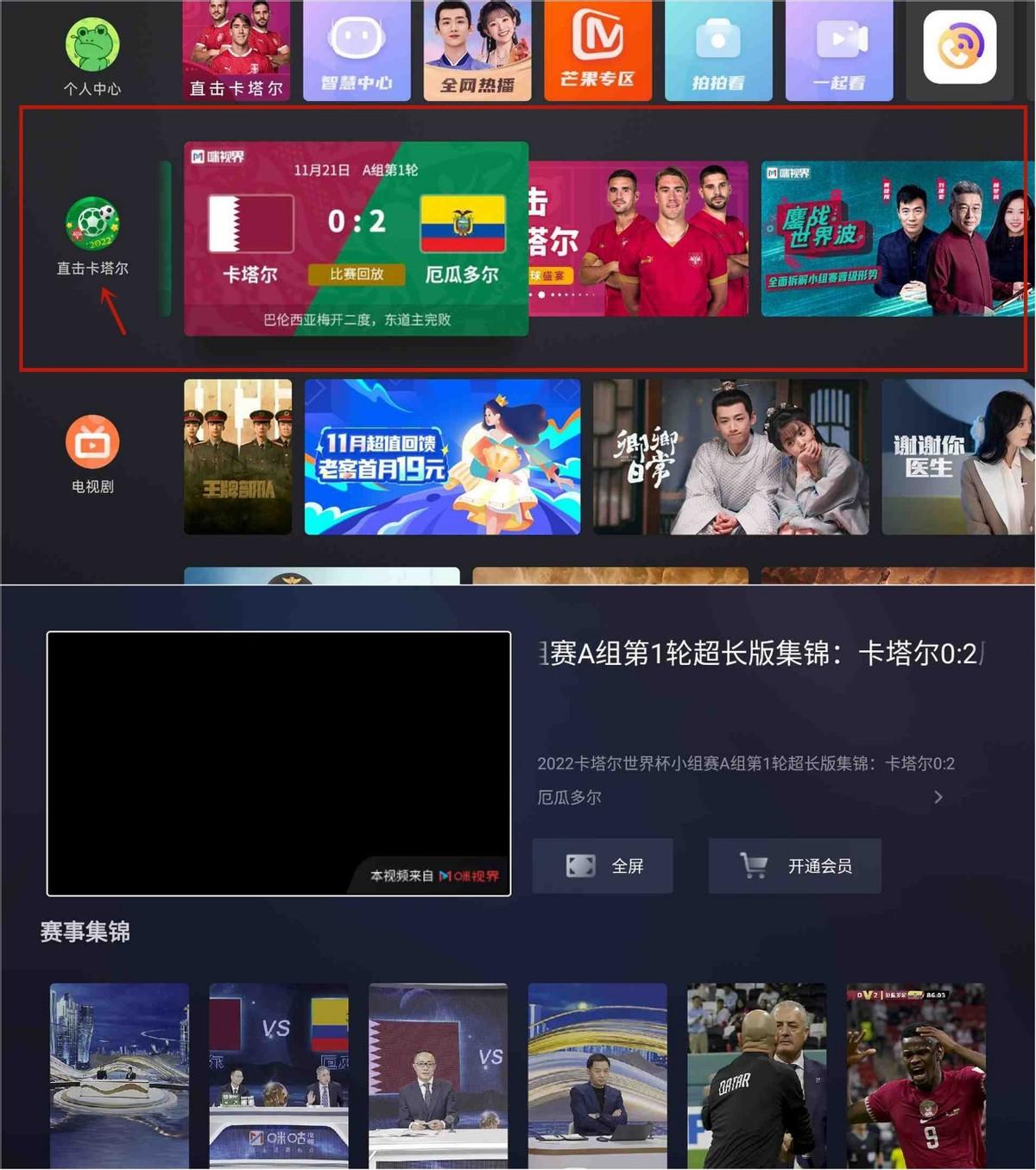 體育回看軟件（如何觀看2022卡塔爾足球賽賽事回放？完整版觀看教程分享）