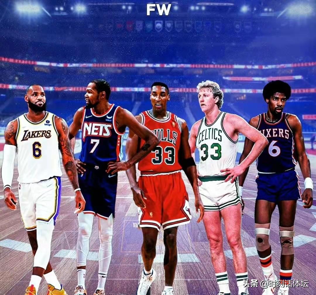 NBA小前鋒歷史排名（NBA歷史5大小前鋒排行榜！詹姆斯第1毫無疑問！皮蓬第3，伯德第4）