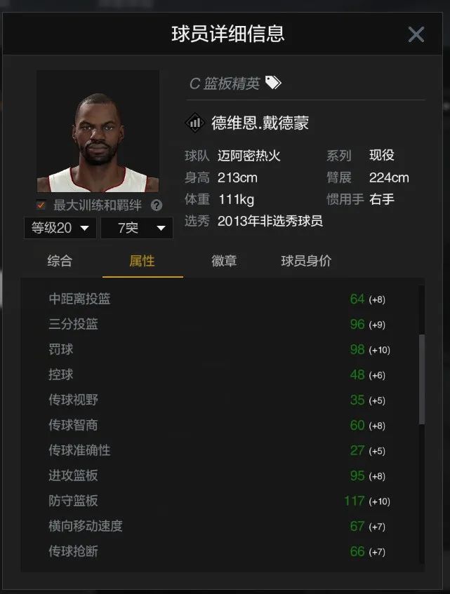 nba2kol2最強中鋒排名（Nba2kol2 平民玩家的專屬：新版本現役球員推薦（100w-500w中鋒））