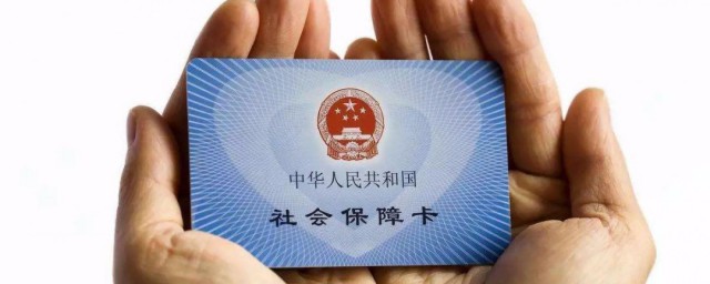 社保工資卡丟失怎么辦