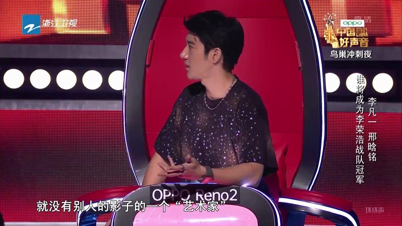 群主當之無愧（《中國好聲音2019》建一個“夸夸群”，王力宏肯定是群主）