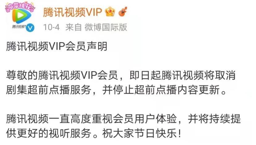 視頻平臺直播大結局收費是否合理（愛優騰找回增收靈藥“超前點播”，長視頻真的沒別的辦法了嗎？）