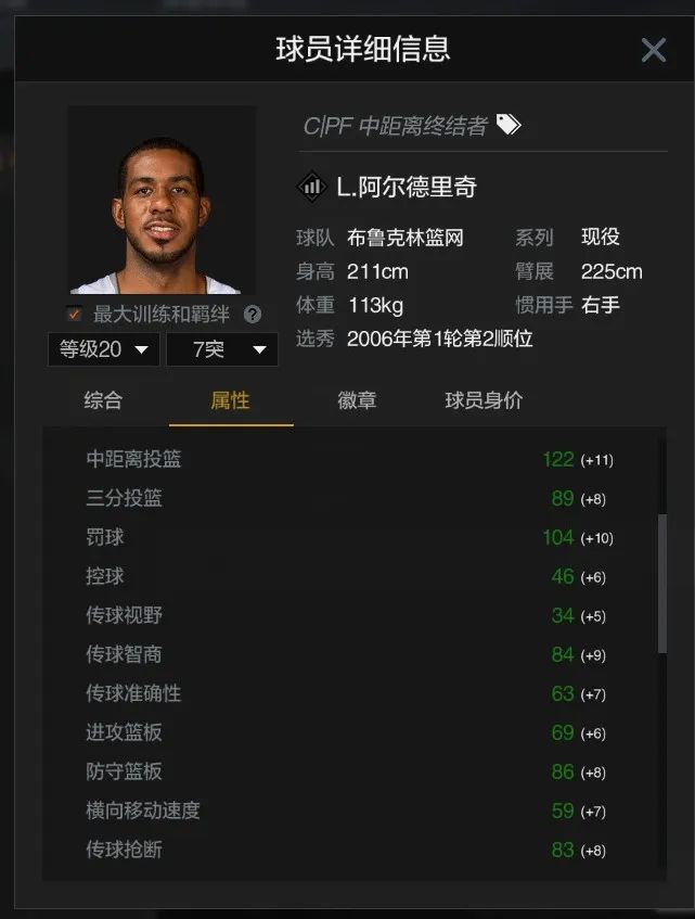 nba2kol2最強中鋒排名（Nba2kol2 平民玩家的專屬：新版本現役球員推薦（100w-500w中鋒））