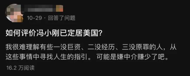 蒂姆·羅賓斯（被稱為影視大佬的馮小剛，也就只是個資本學(xué)徒）