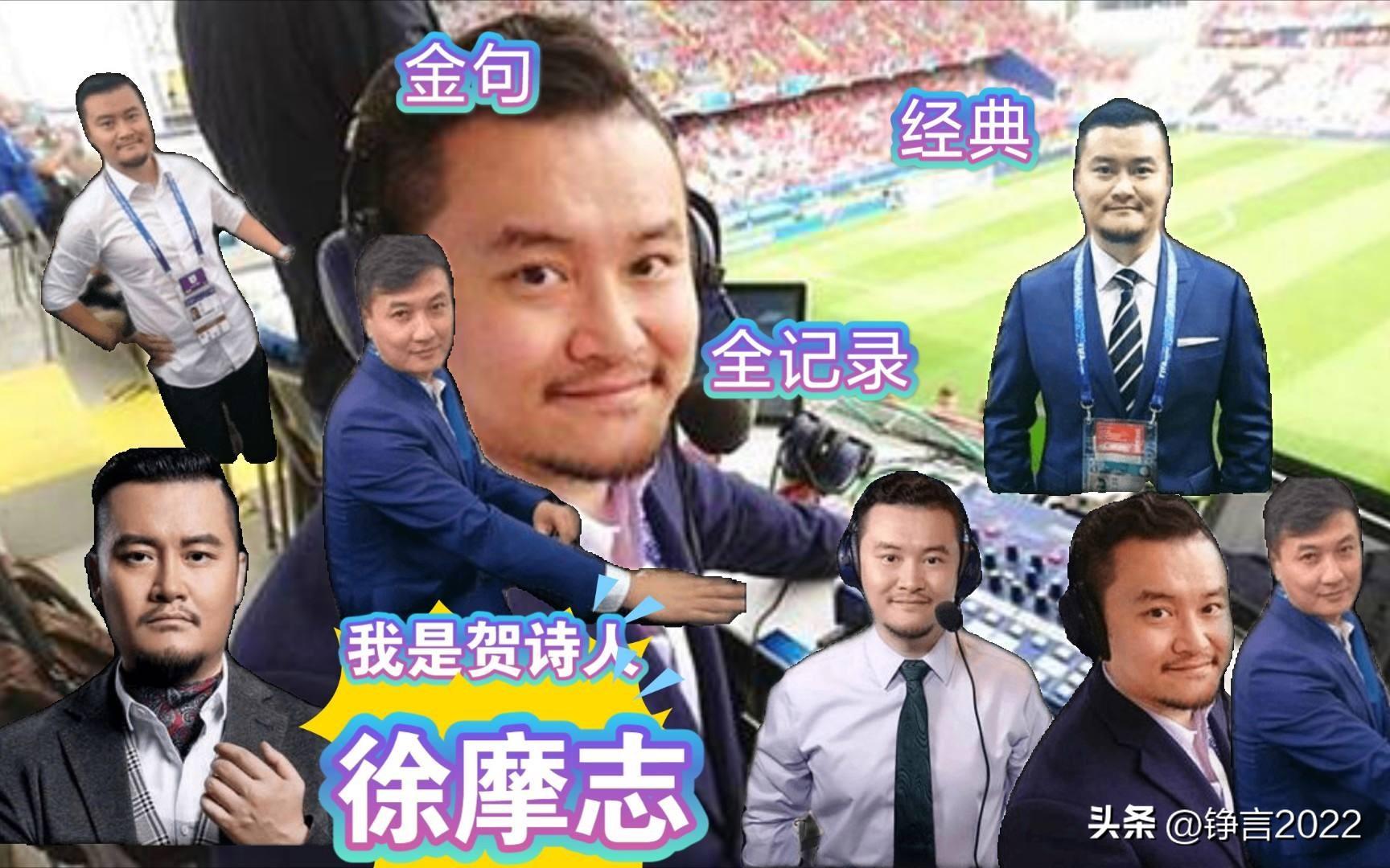 國足巴西世界杯預選賽輸球（語不驚人死不休，盤點體壇名嘴的那些驚人語錄）