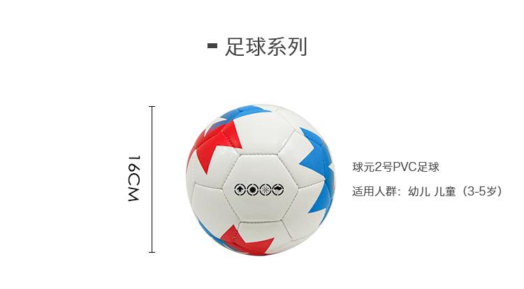5人足球比賽用球（一起踢足球：足球的分類及選購）