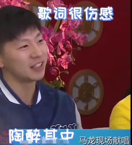 馬龍唱《淘汰》是什么梗（馬龍坐在張繼科劉詩雯中間唱“淘汰”，劉詩雯一臉無語看向他）