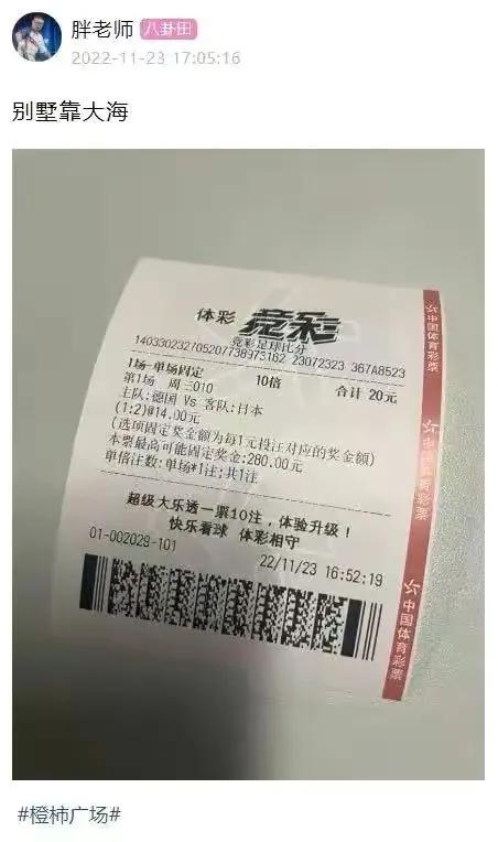 世界杯決賽7比0是哪一年（分析世界杯歷史上爆冷的比賽，我們到底該怎么買彩票）
