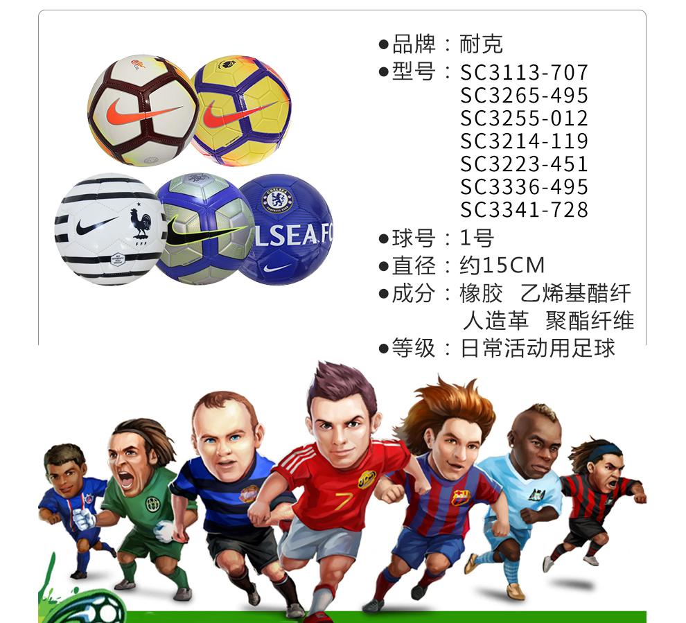5人足球比賽用球（一起踢足球：足球的分類及選購）