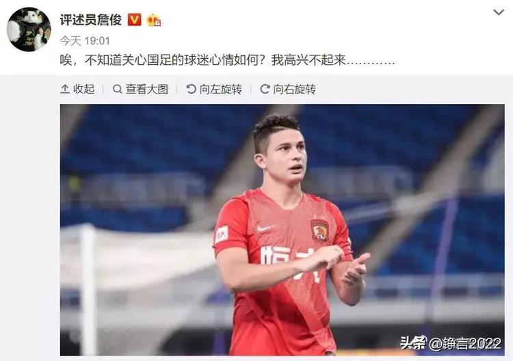 國足巴西世界杯預選賽輸球（語不驚人死不休，盤點體壇名嘴的那些驚人語錄）