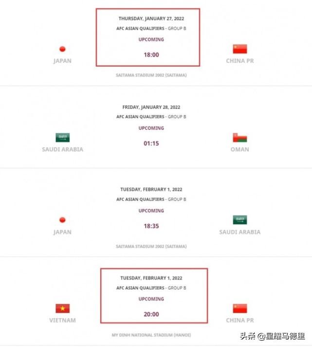 國足十二強(qiáng)賽哪天踢（黃金檔無需熬夜！國足12強(qiáng)賽未來2場時(shí)間確定：年初一晚8點(diǎn)踢越南）