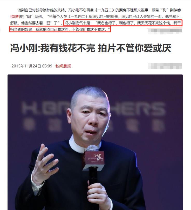 蒂姆·羅賓斯（被稱為影視大佬的馮小剛，也就只是個資本學(xué)徒）