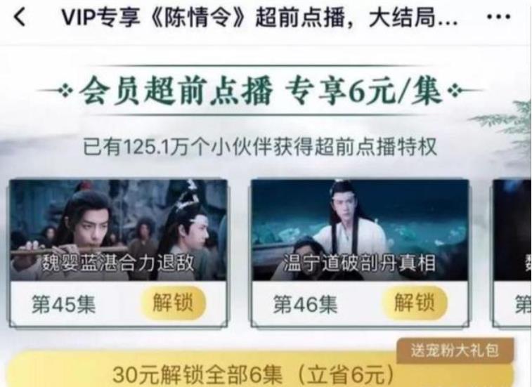 視頻平臺直播大結局收費是否合理（愛優騰找回增收靈藥“超前點播”，長視頻真的沒別的辦法了嗎？）