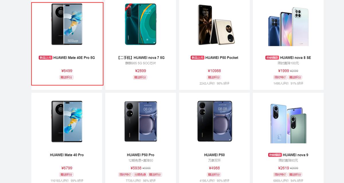 華為5g手機發售（6499元！華為Mate 5G新品上架官網，3月3日正式開售）