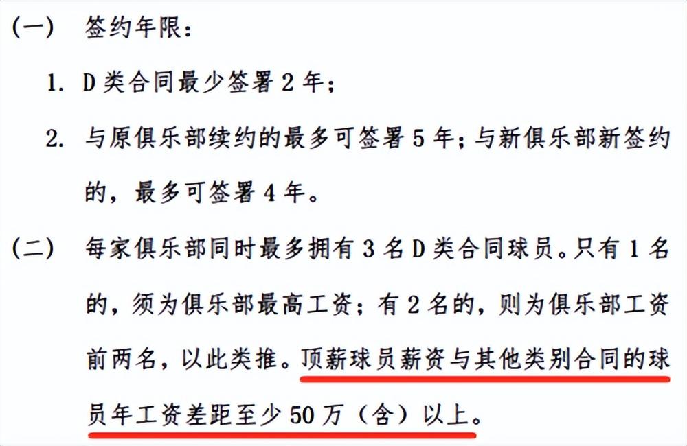 cba工資為什么這么高（詳盡解讀！CBA新賽季30位頂薪球員，以及14人拿頂薪不同原因）