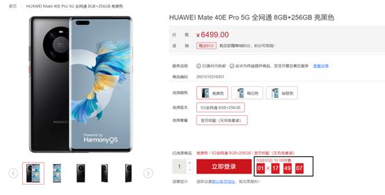 華為5g手機發售（6499元！華為Mate 5G新品上架官網，3月3日正式開售）