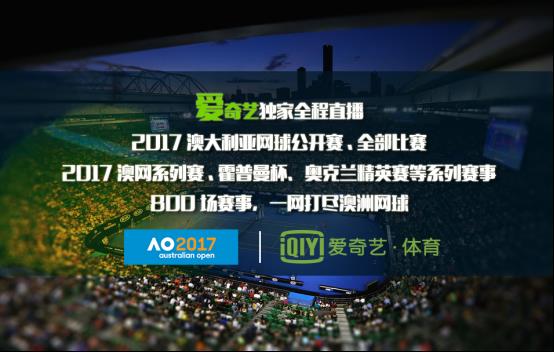 高爾夫網球直播無插件（愛奇藝獨播2017澳網WTA全賽）