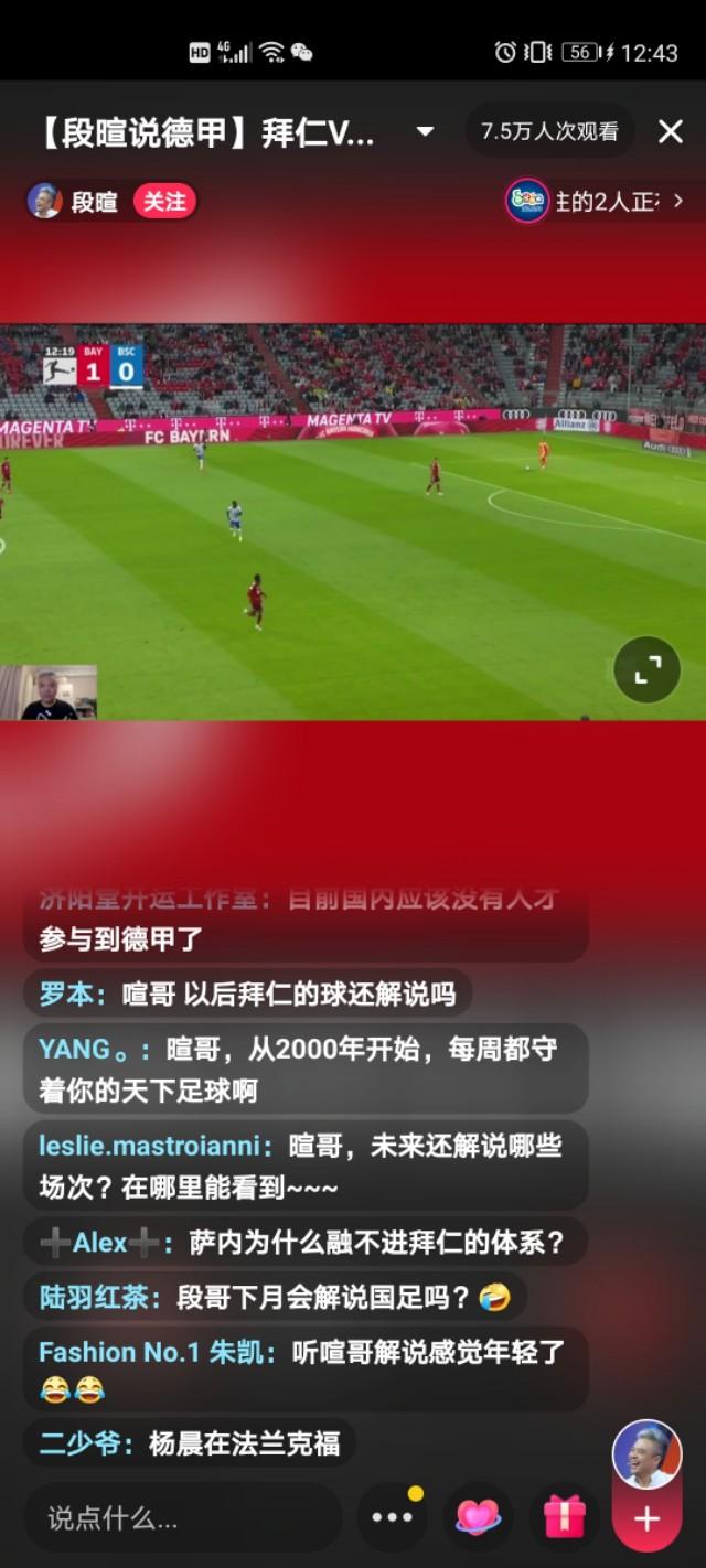 為什么很多軟件都有德甲版權（德甲免費看，足球破圈還得看抖音，優愛騰格局小只看錢）