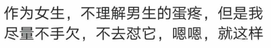 睪丸被踢疼多久（男生被踢到蛋蛋時到底有多疼？網友：有新聞報道當場死亡）