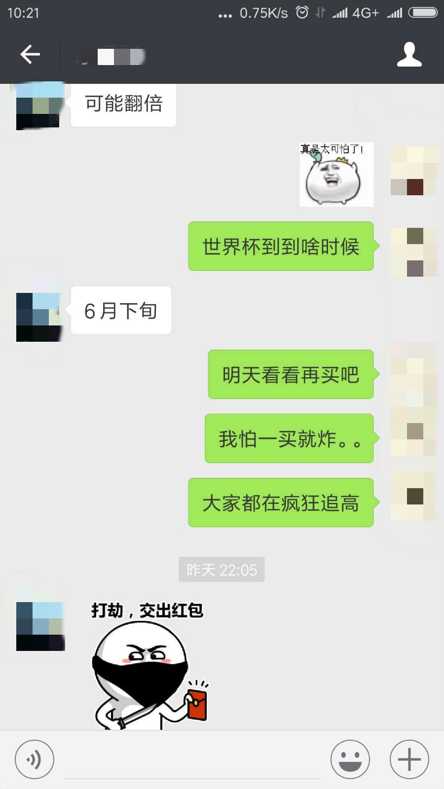 2022年世界杯SOC幣（確認(rèn)過(guò)眼神，是沒(méi)敢上的高鐵之SOC(All Sports Coin)）