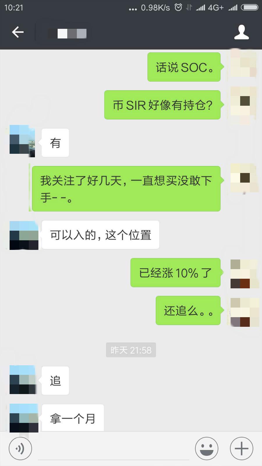 2022年世界杯SOC幣（確認(rèn)過(guò)眼神，是沒(méi)敢上的高鐵之SOC(All Sports Coin)）