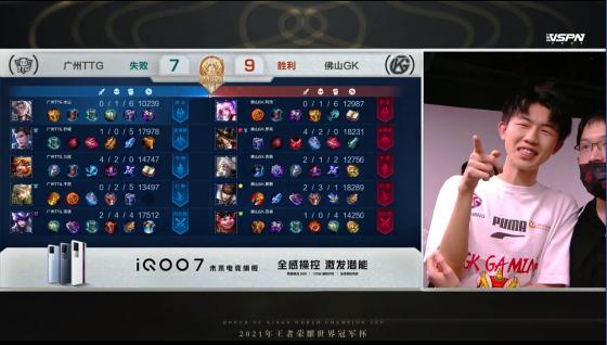 TTG和GK誰贏了（世冠半決賽：巔峰對決喬離依舊強勢！佛山GK戰勝廣州TTG晉級決賽）