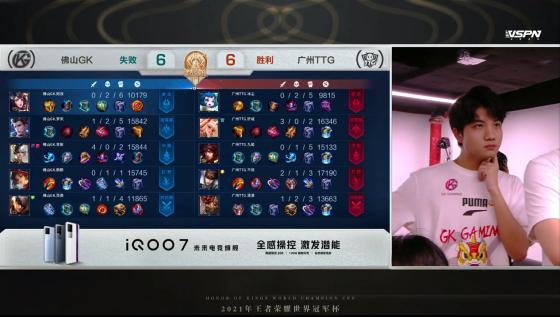 TTG和GK誰贏了（世冠半決賽：巔峰對決喬離依舊強勢！佛山GK戰勝廣州TTG晉級決賽）
