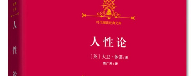 人性論經典語錄